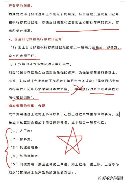 會計科目,設置,裝修,行業(yè)