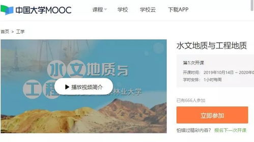 地質(zhì),會計科目,工程