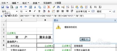 用友,報表,會(huì )計科目,增加