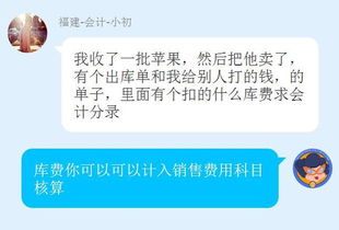 繳納,社保,會計科目,單位