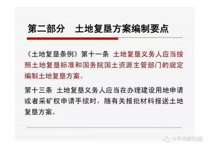 費(fèi)用,土地,會(huì)計(jì)科目,復(fù)墾