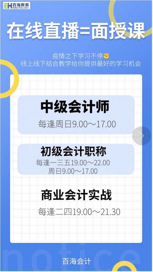海關(guān)稅會計科目