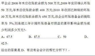 壞賬,回收,確認,會計科目