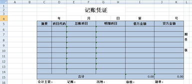 使用說(shuō)明,會(huì)計(jì)科目,最新