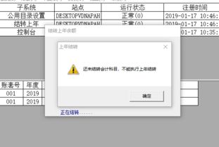 需要上結轉的會(huì )計科目有哪些