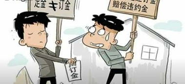 租房定金會(huì)計(jì)科目