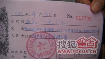 預交醫(yī)療保險會計科目
