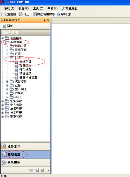 金蝶新建帳套會計科目怎么設置,工會帳套會計科目,初始化帳套為什么沒有會計科目