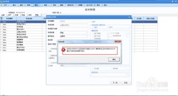 用友u8怎么添加會(huì)計(jì)科目,用友t3怎么添加會(huì)計(jì)科目,用友財(cái)務(wù)軟件添加會(huì)計(jì)科目