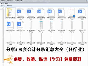 超市做會計用到的會計科目,典當(dāng)行業(yè)會計科目,工程建筑行業(yè)會計科目