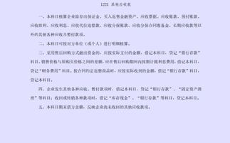 保證金,收到,會(huì)計(jì)科目