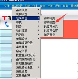 輸入,會(huì)計(jì)科目,方法,有哪些