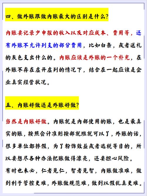 會計科目,會計