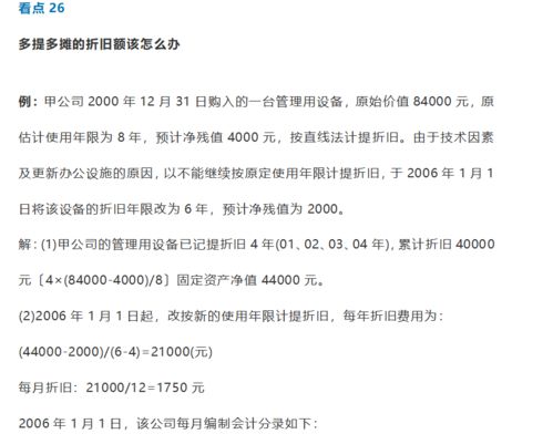 貨款,退回,多收,會(huì)計(jì)科目