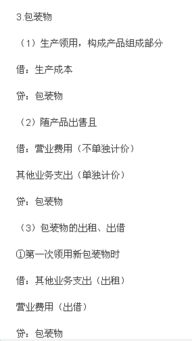 包裝物屬于哪個會計科目,退包裝物計入哪個會計科目,出租包裝物計入哪個會計科目