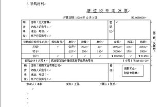 會(huì)計(jì)法,會(huì)計(jì)科目
