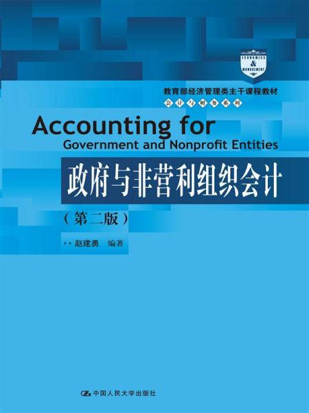 民營(yíng)非盈利組織稅放那個(gè)會(huì )計科目里