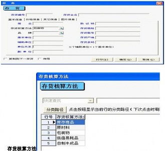 包裝物,會(huì)計(jì)科目,有哪些