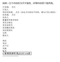做什么,物資采購,會計科目,配件