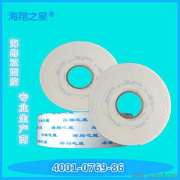 泡沫雙面膠的會(huì)計(jì)科目