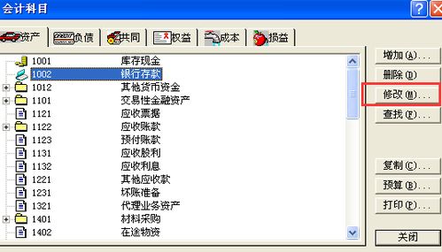 金蝶k3快捷提取會計科目