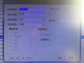 已取消的會(huì)計(jì)科目