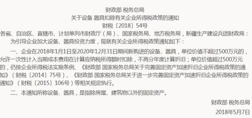 會(huì)計(jì)科目,采購,電腦