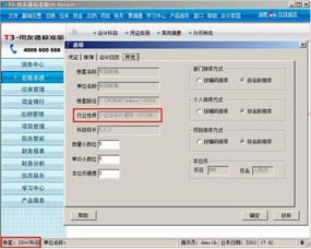 用友u8會(huì)計(jì)科目導(dǎo)入,用友會(huì)計(jì)科目批量導(dǎo)入,用友u8會(huì)計(jì)科目批量導(dǎo)入