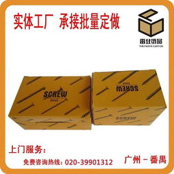 紙箱,會(huì)計(jì)科目