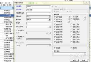 會(huì )計科目,有哪些