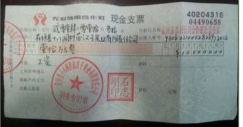 支票,會(huì)計(jì)科目