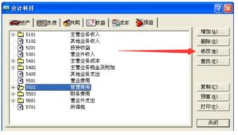 更換密鑰會(huì)計(jì)科目