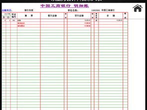 模具預(yù)付款會(huì)計(jì)科目