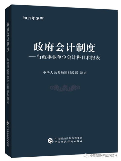 單位買的書做什么會計(jì)科目