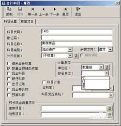 服務(wù)型,會(huì )計科目,設置,企業(yè)