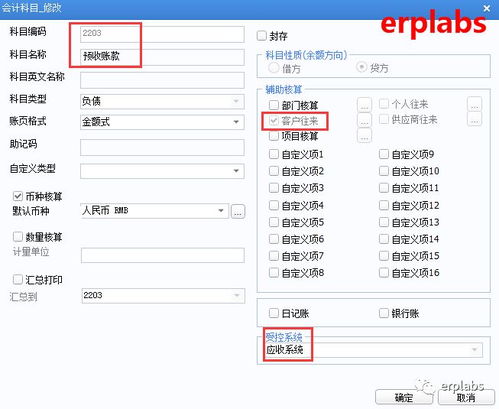 輔助核算要設置在什么會計科目上,輔助核算對應的會計科目有哪些,設置項目輔助核算的會計科目