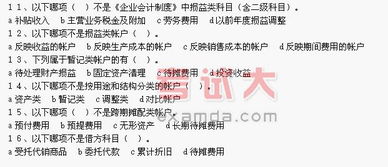 賬戶(hù)測試費會(huì )計科目