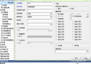 變更,會(huì )計科目