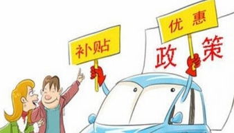 車(chē)輛補貼做那個(gè)會(huì )計科目