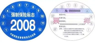 機(jī)動車強(qiáng)制保險走什么會計科目