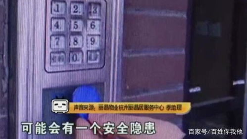 計(jì)入,物業(yè),會(huì)計(jì)科目,門(mén)禁卡