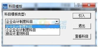 一級(jí)會(huì)計(jì)科目與二級(jí)會(huì)計(jì)科目,會(huì)計(jì)科目文件一般包括會(huì)計(jì)科目代碼,小企業(yè)會(huì)計(jì)科目和企業(yè)會(huì)計(jì)科目的不同