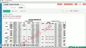 建筑公司做帳建帳會計(jì)科目