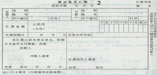 銀行承兌匯票和商業(yè)承兌匯票的會計(jì)科目