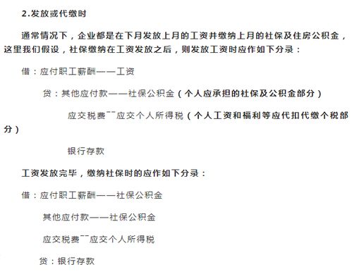 會(huì)計(jì)科目福利費(fèi)的支出范圍