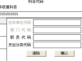 核算,安裝工程,會(huì )計科目,內容