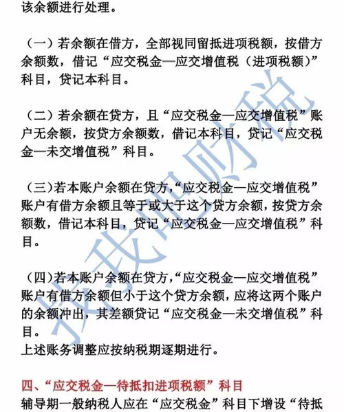 如何選擇,體系,會計(jì)科目