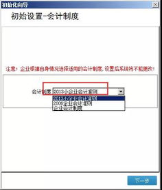 會計科目,代碼