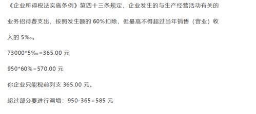做什么,會(huì )計科目