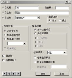 在現金管理系統中只有會(huì )計科目